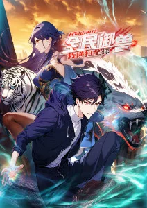 仙逆