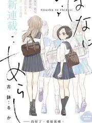 修仙小故事